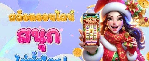 โบนัสเติมเงินรายวัน 20% promotion banner