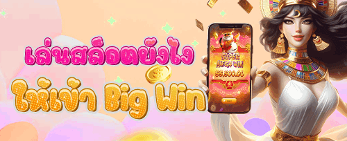 แจ็คพอตพิเศษส่งท้ายเดือน promotion banner